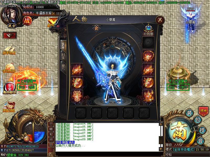 上古圣皇装备展示