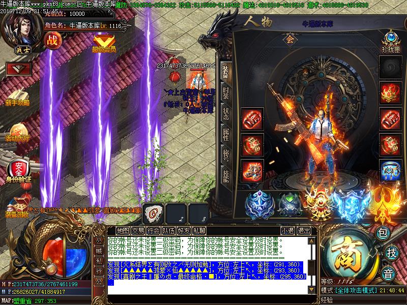 上古圣皇装备展示