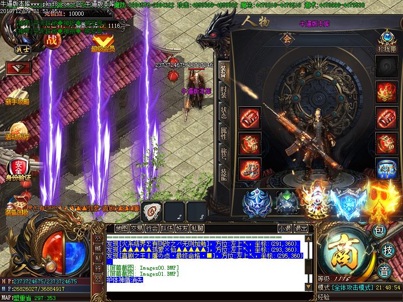 上古圣皇装备展示