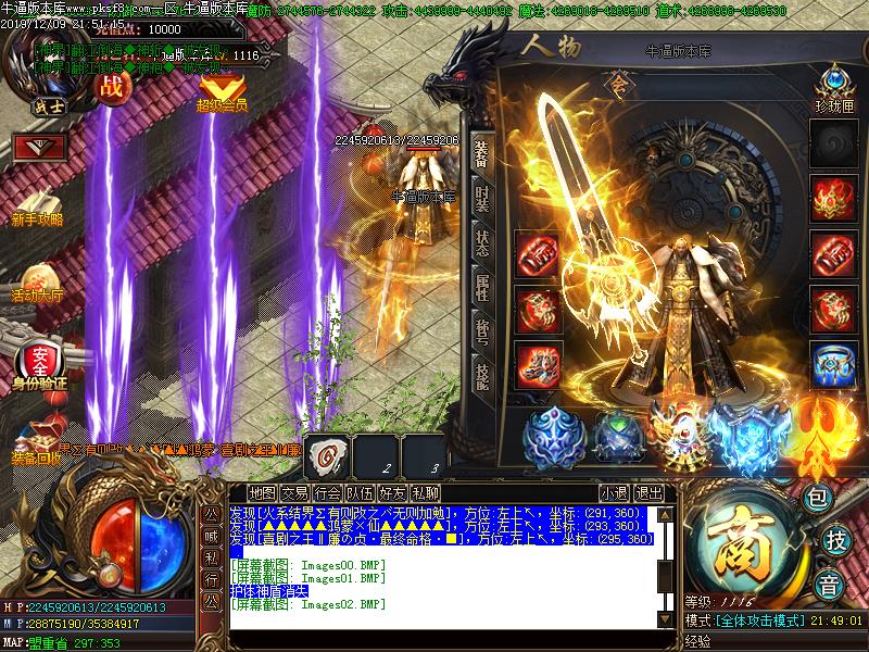 上古圣皇装备展示