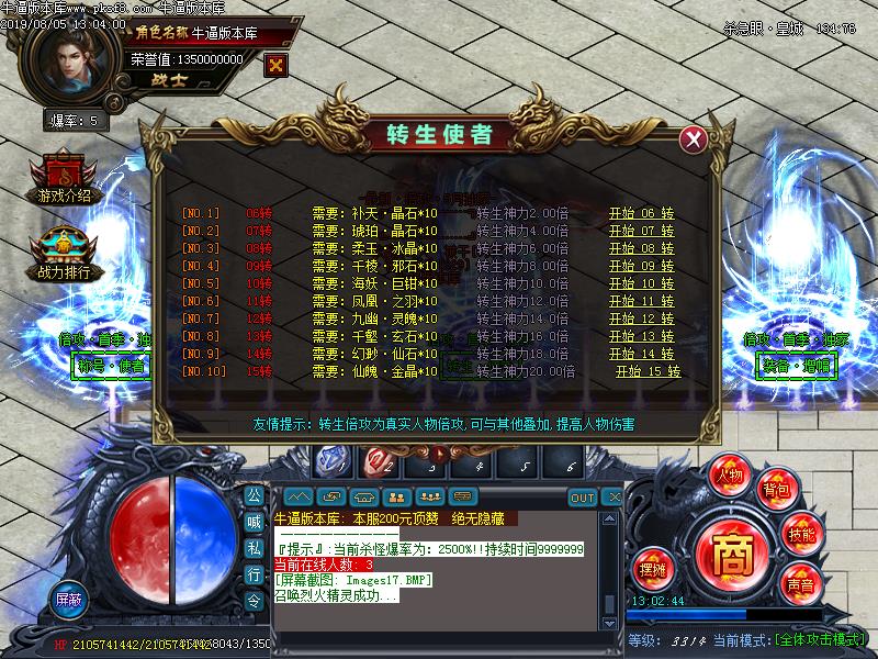 杀急眼功能展示