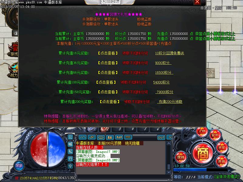 杀急眼功能展示