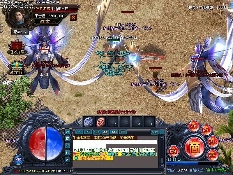 杀急眼寻宝怪物地图