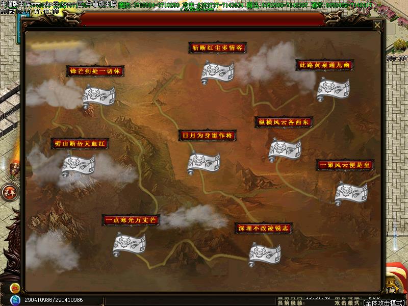 杀破狼传奇功能展示