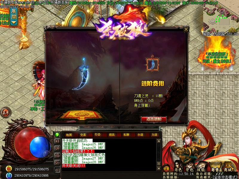 杀破狼传奇功能展示