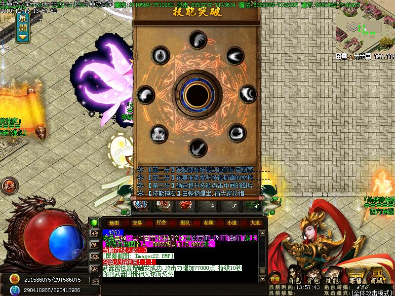 杀破狼传奇功能展示