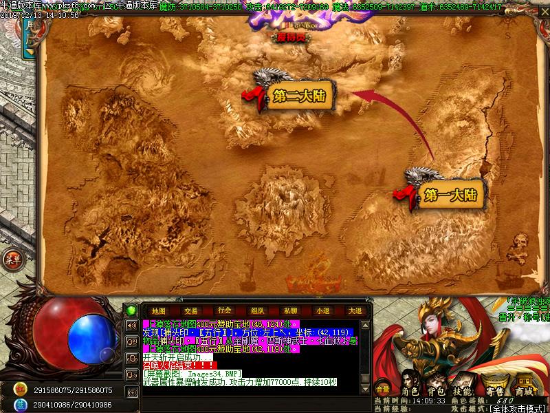 杀破狼传奇功能展示