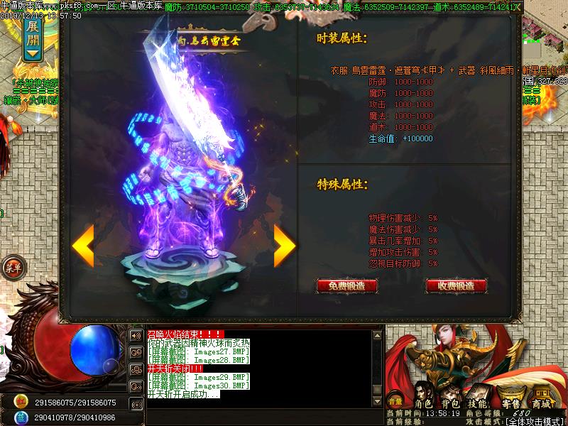 杀破狼传奇功能展示