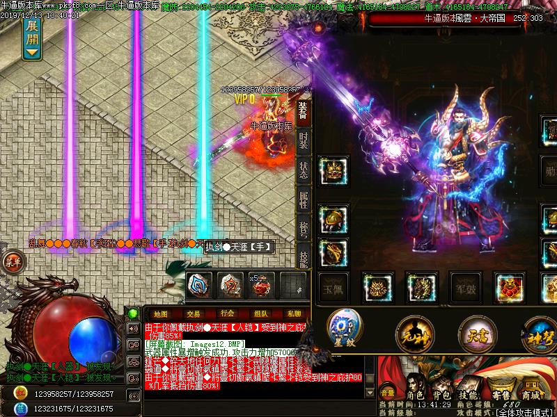 杀破狼传奇装备展示