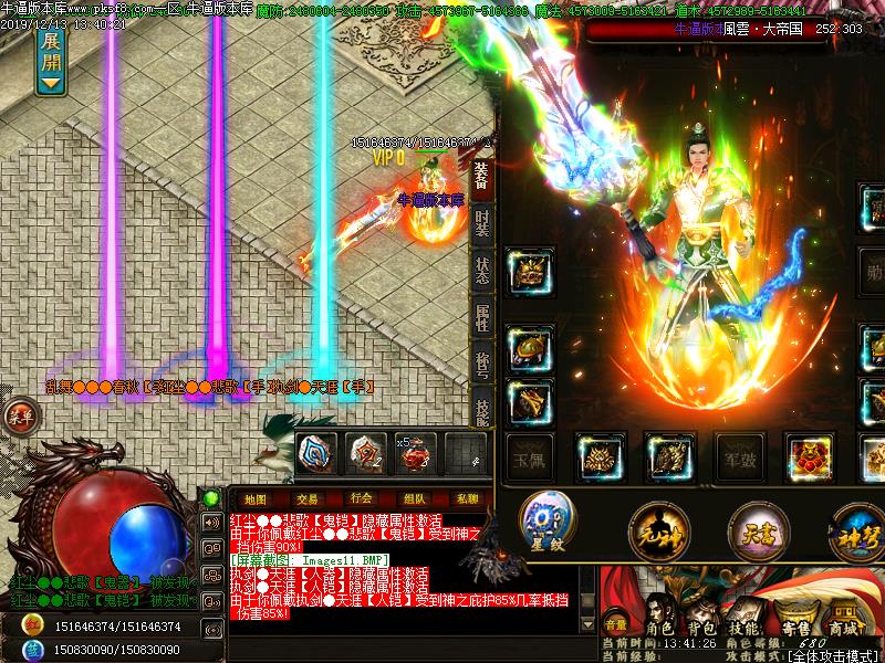 杀破狼传奇装备展示