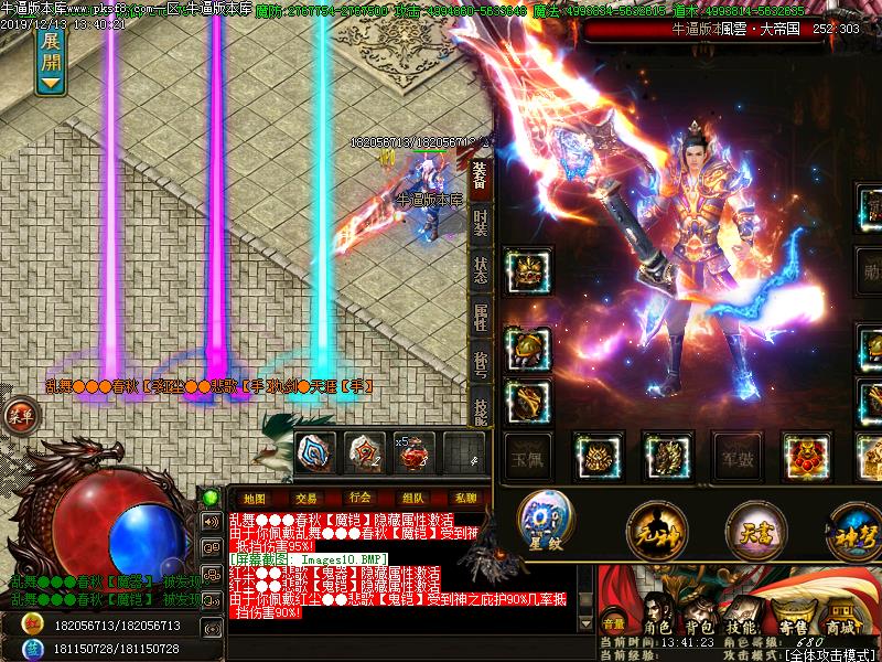 杀破狼传奇装备展示