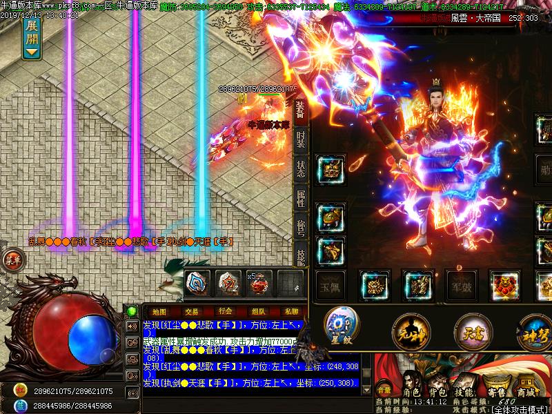 杀破狼传奇装备展示