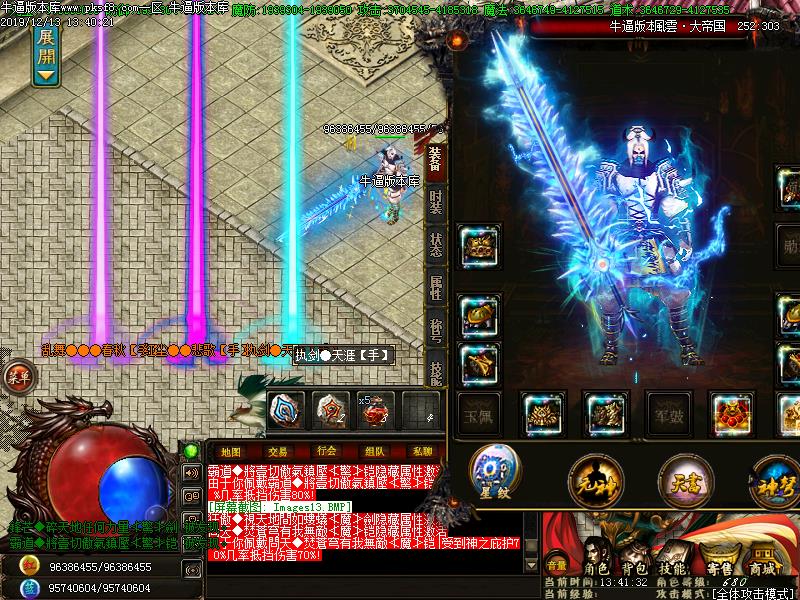 杀破狼传奇装备展示