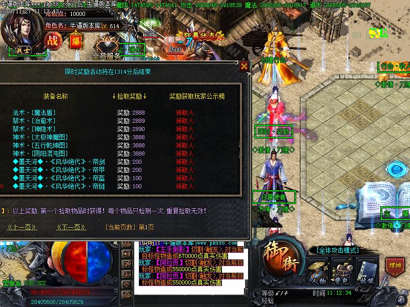 少妇刀速单职业功能展示