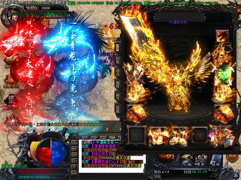 少妇刀速单职业装备展示