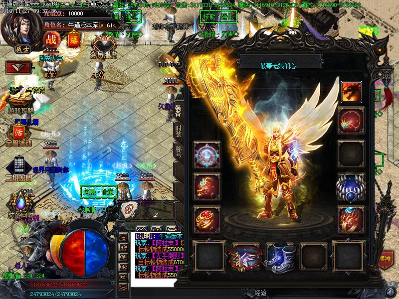 少妇刀速单职业装备展示