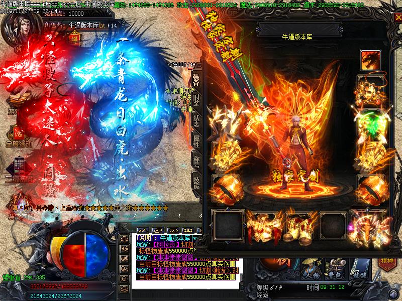 少妇刀速单职业装备展示