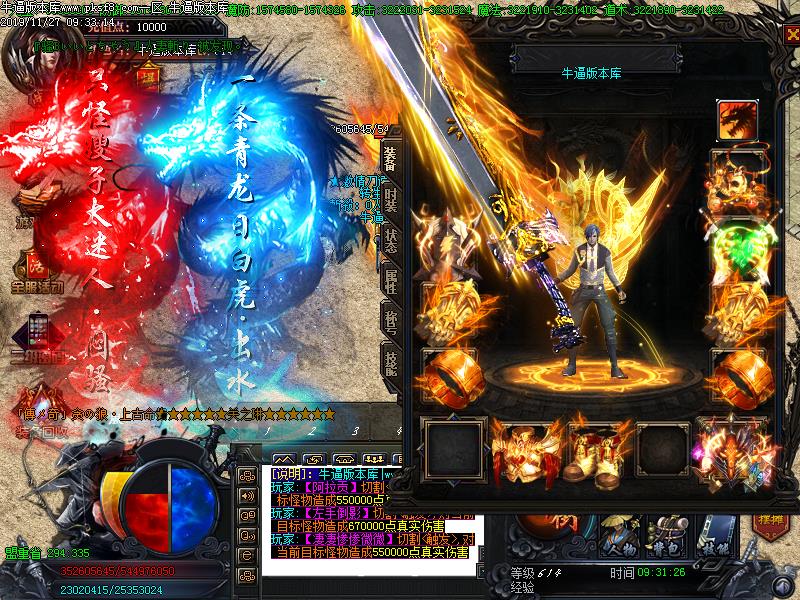 少妇刀速单职业装备展示