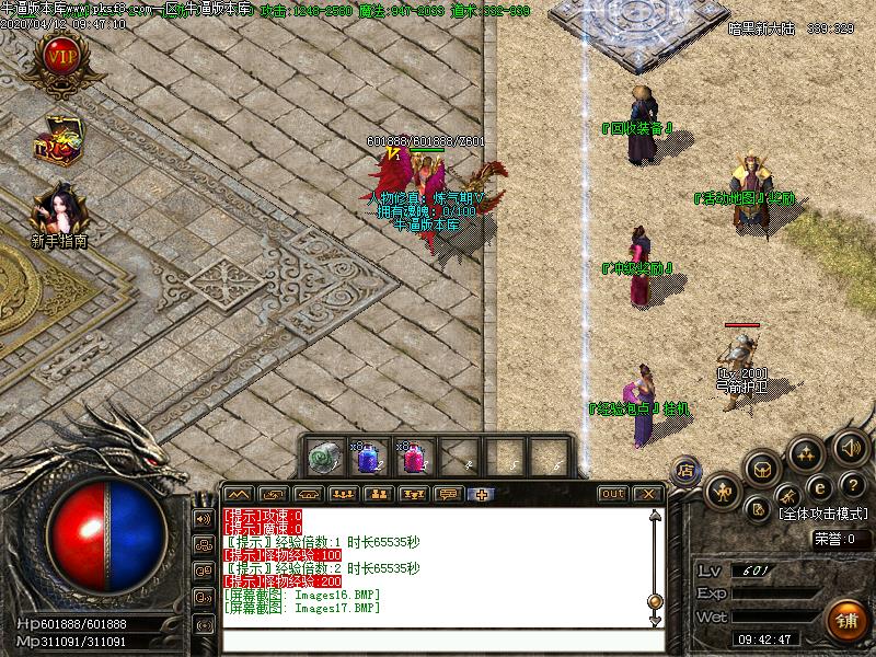 神罚之城NPC展示