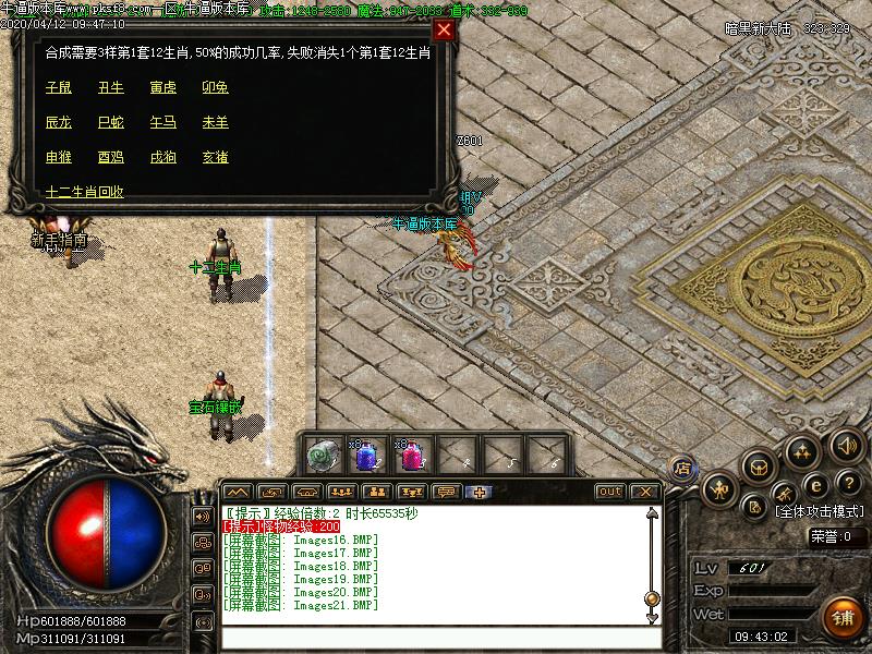 神罚之城功能展示