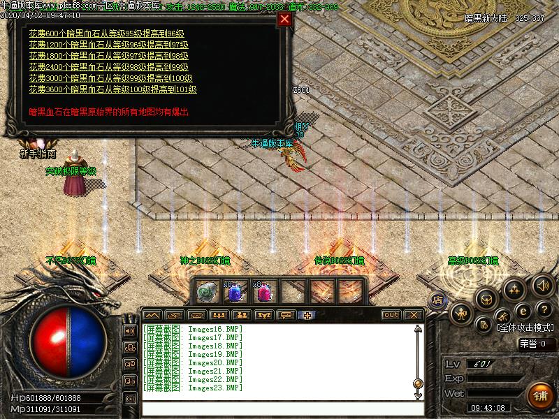 神罚之城功能展示