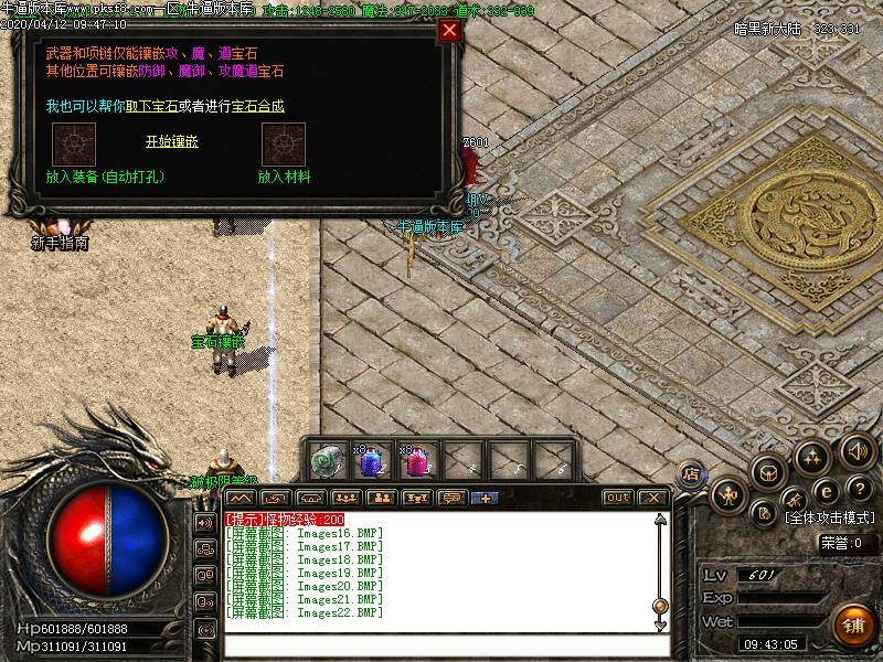 神罚之城功能展示