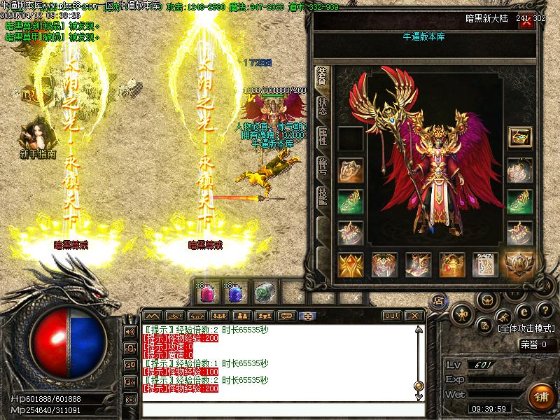 神罚之城装备展示