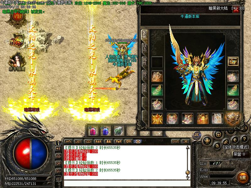 神罚之城装备展示