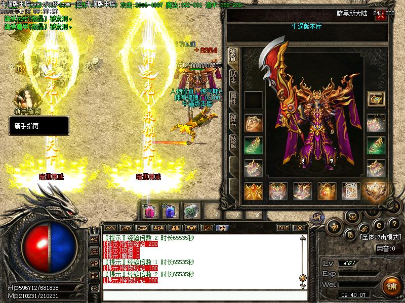 神罚之城装备展示