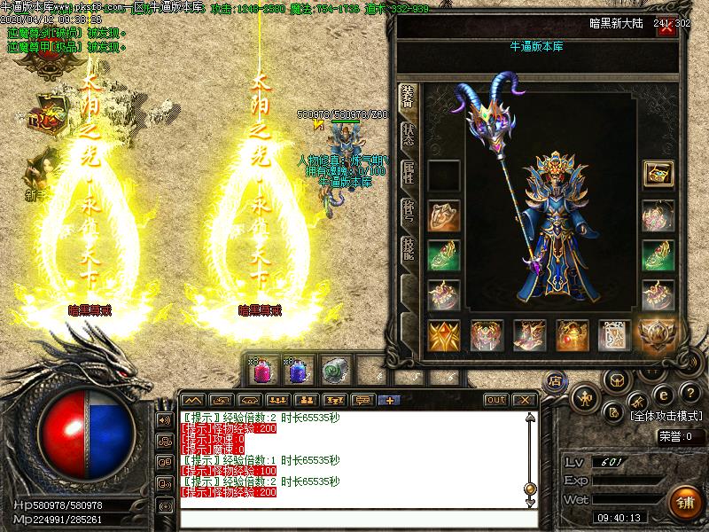 神罚之城装备展示