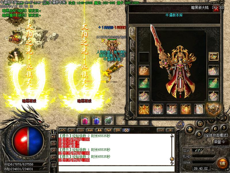 神罚之城装备展示