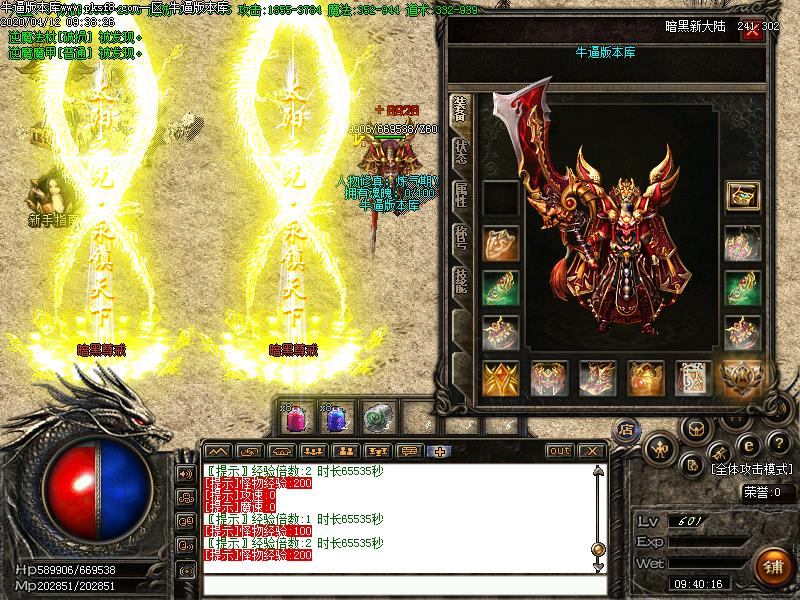 神罚之城装备展示