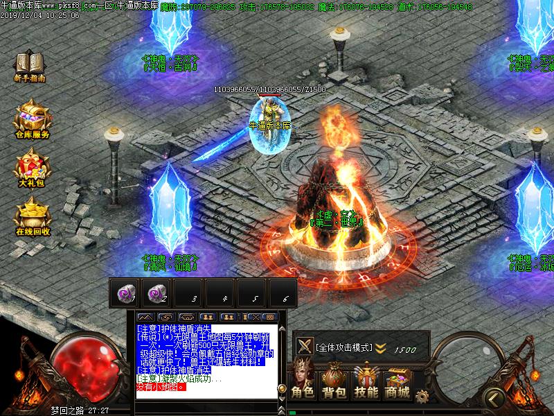 神鬼无双传奇NPC展示