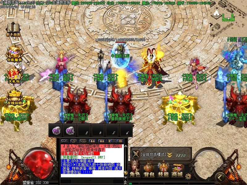 神鬼无双传奇NPC展示