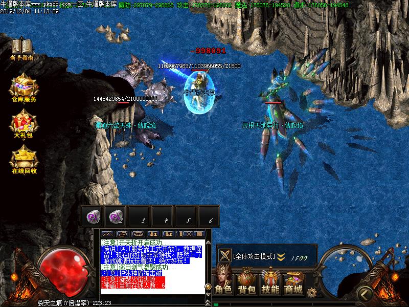 神鬼无双传奇怪物地图