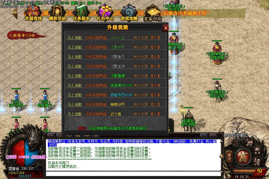 神话沉默功能展示