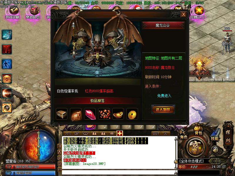 神将微变寻宝怪物地图