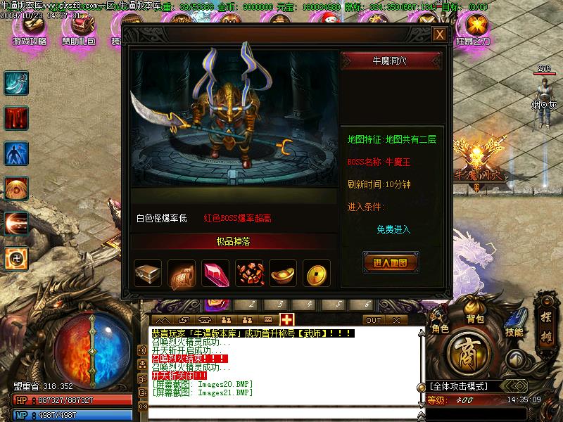 神将微变寻宝怪物地图