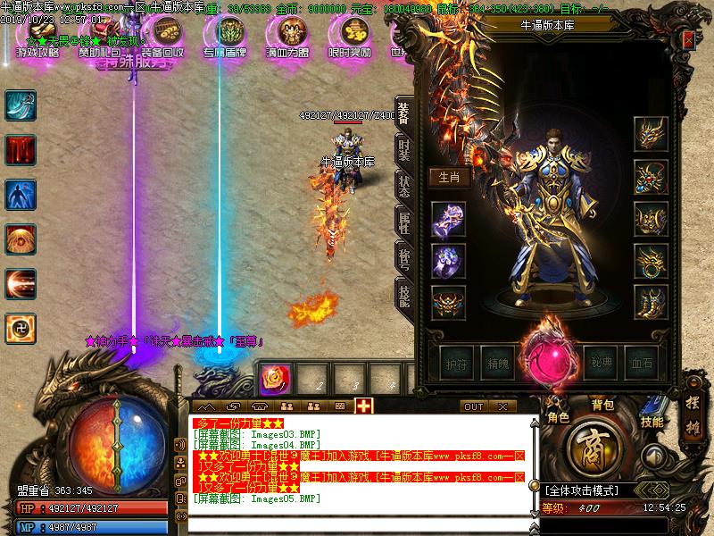 神将微变装备展示