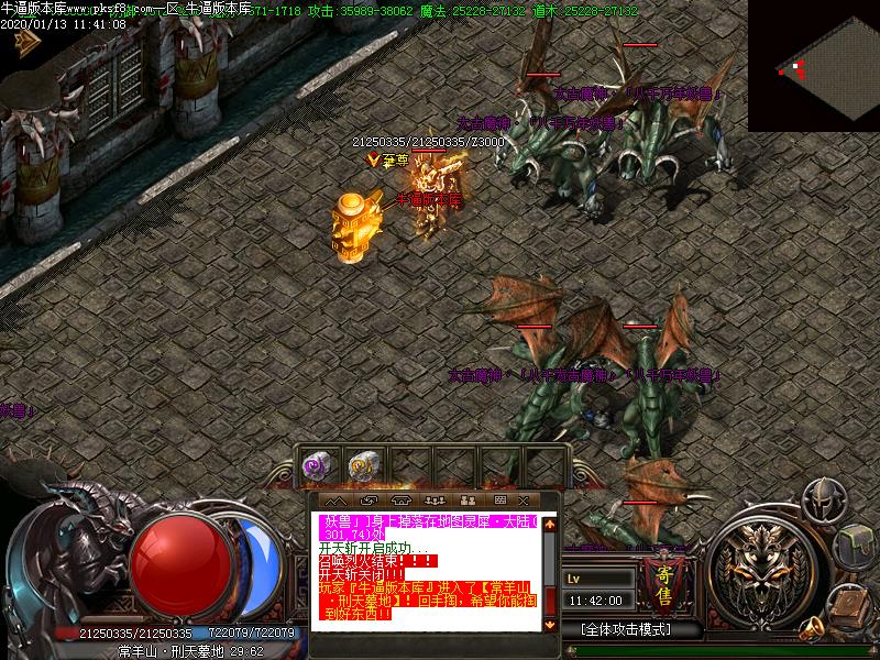 神魔太古寻宝地图怪物