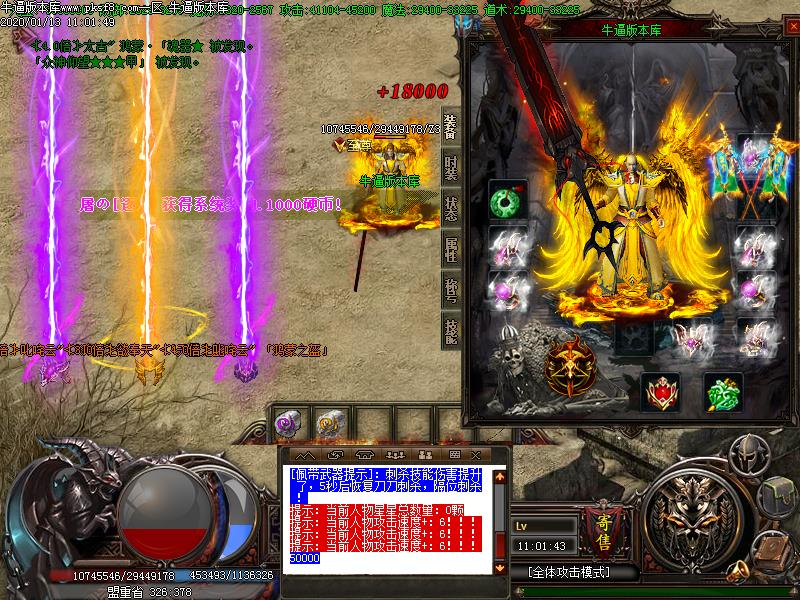 神魔太古装备展示