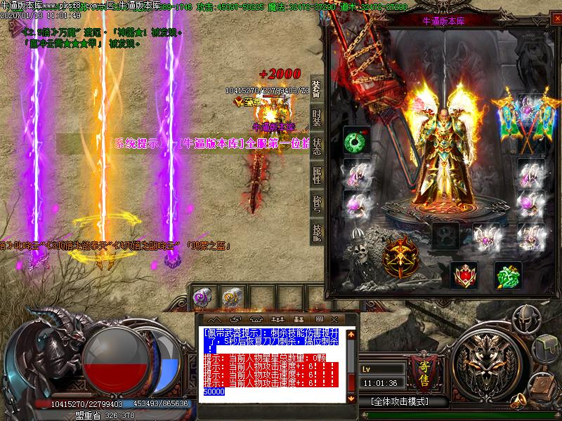 神魔太古装备展示