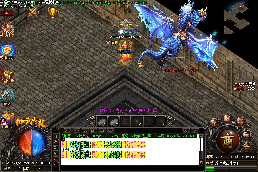 神武火龙怪物地图