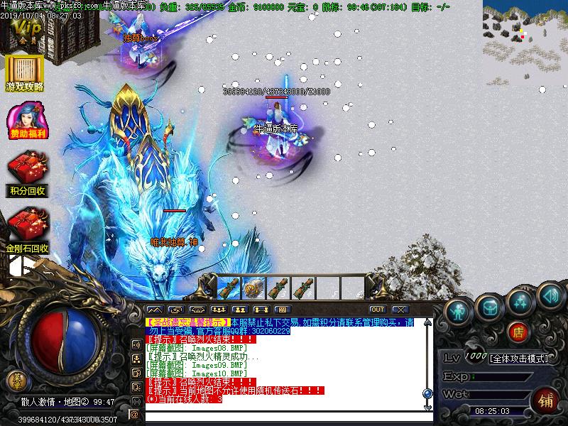 圣战遗志NPC展示