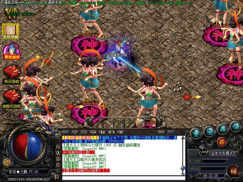 圣战遗志怪物地图