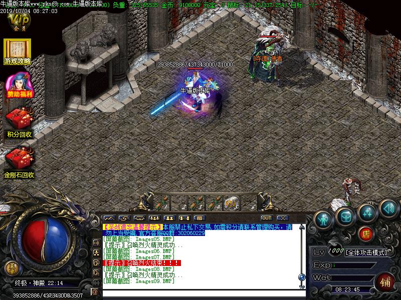 圣战遗志怪物地图