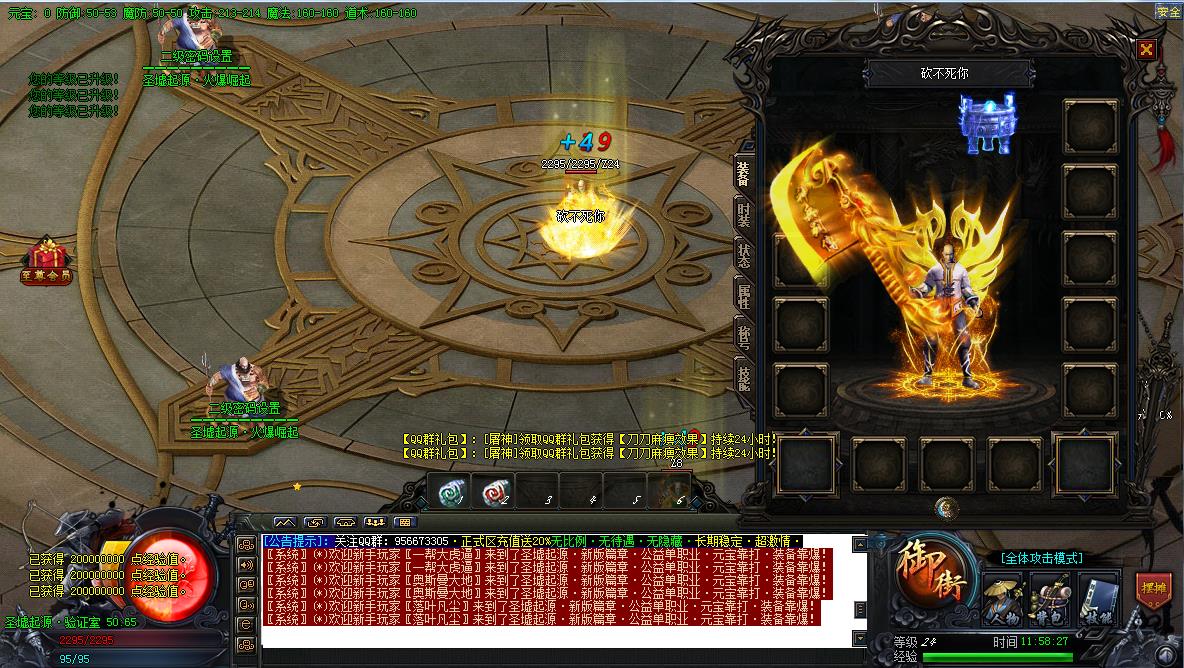 圣墟起源NPC展示