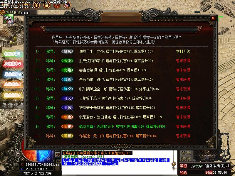 神之领域功能展示