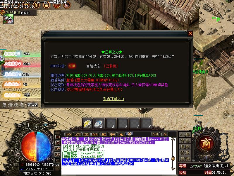 神之领域功能展示