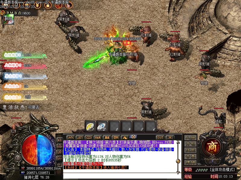 神之领域怪物地图